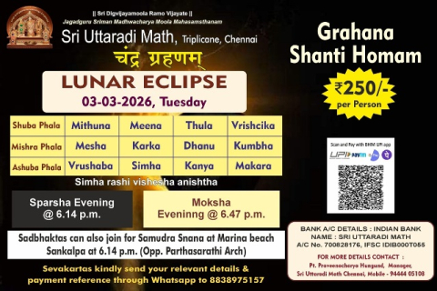 lunar eclipse grahana shanti homam